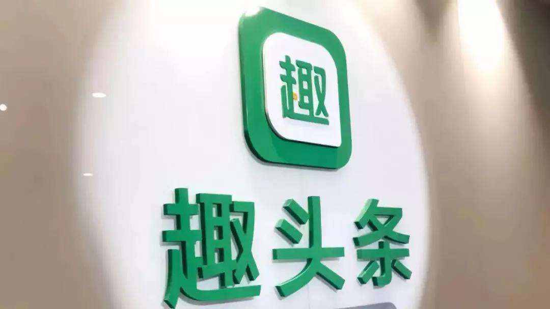 趣头条自媒体发视频怎么没阅读量？