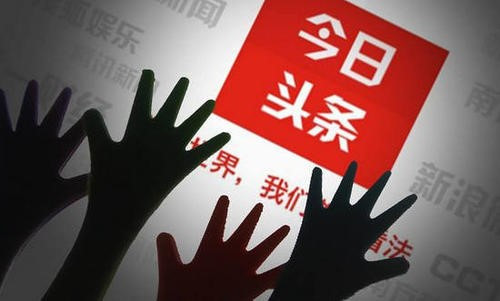 今日头条极速版怎么添加特别关注?