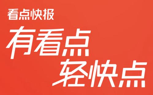 怎么样让qq看点里的看点快报去掉？