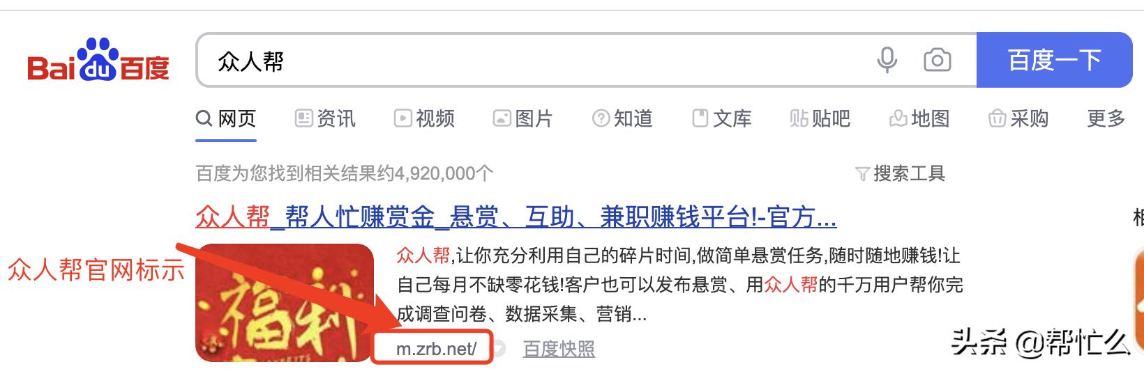亲身体验众人帮：了解众人帮