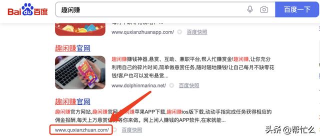 亲身体验趣闲赚第一天：了解趣闲赚