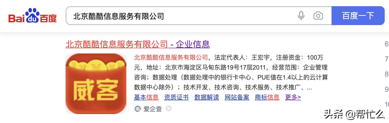 亲身体验众人帮：了解众人帮