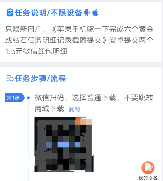 趣闲赚任务可以重复做吗？