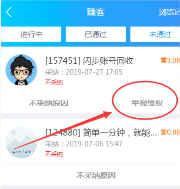 趣闲赚做任务不给通过怎么办？