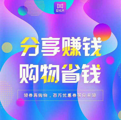 高佣联盟下载