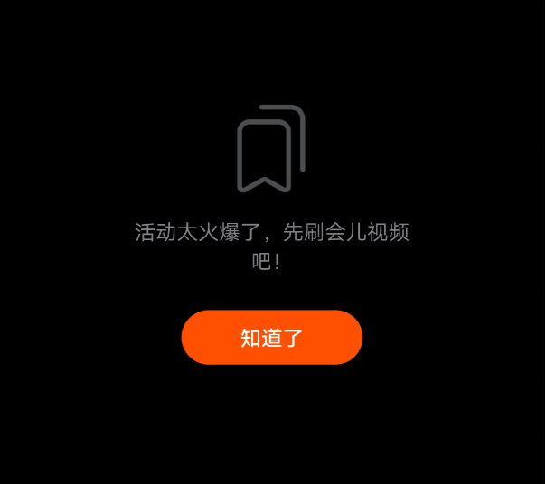 快手极速版增加购物狂欢节任务？