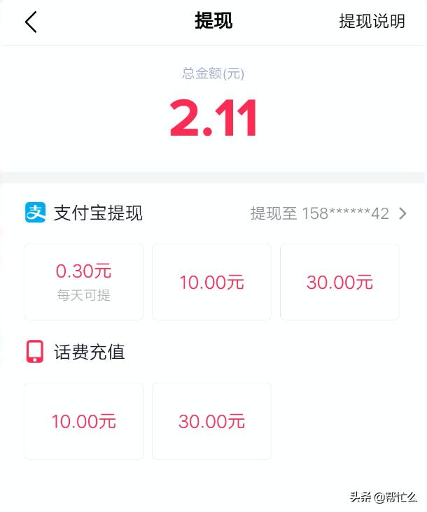 网上现在什么软件可以赚钱，可以赚话费的那种