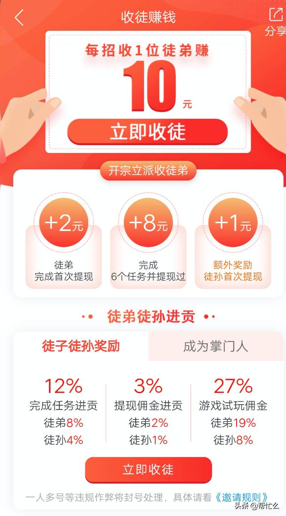 什么软件邀请人可以赚钱的软件？