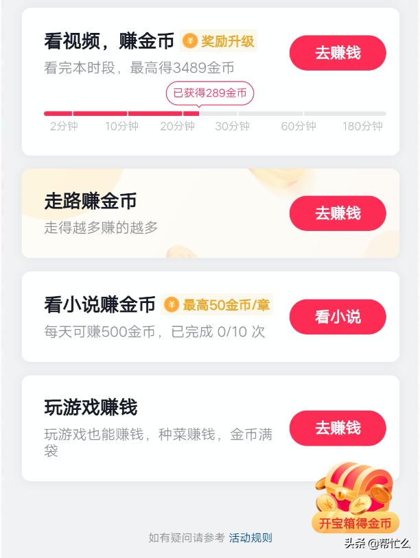 什么软件看视频玩游戏能赚钱