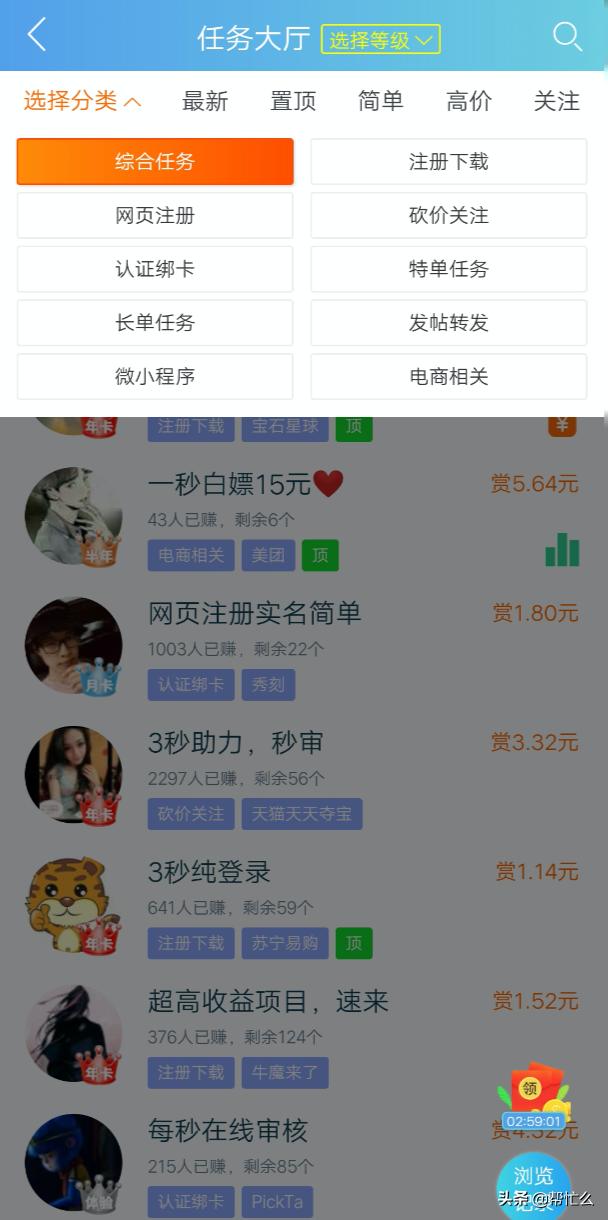免费1元提现,秒到账的赚钱软件是真的吗？