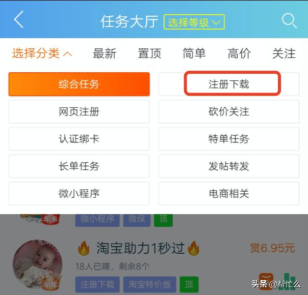 下载任务软件赚钱，能直接提现到微信的APP