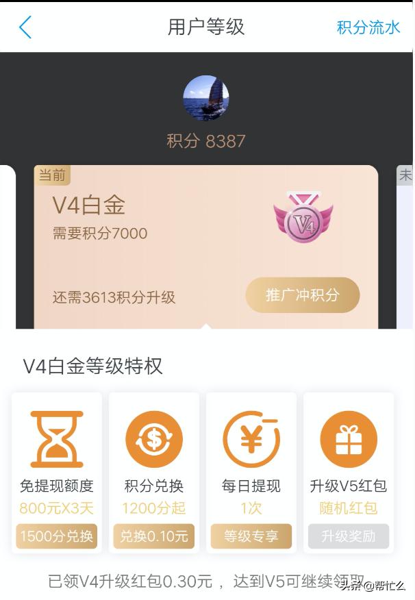 趣闲赚积分可以兑换现金，你知道吗？