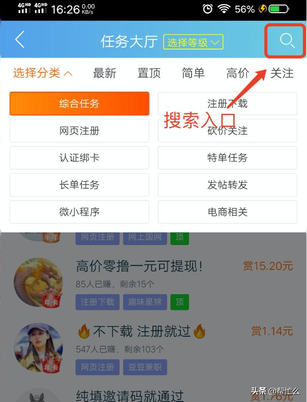 趣闲赚：任务多，单价高，免费发布任务