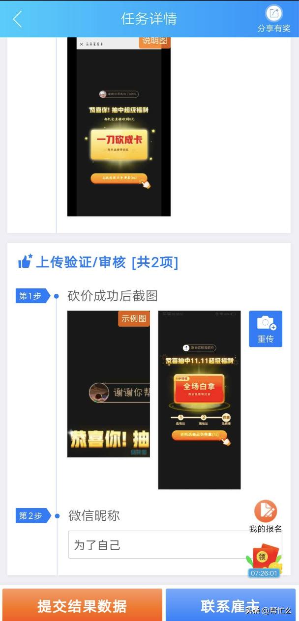 趣闲赚怎么赚钱