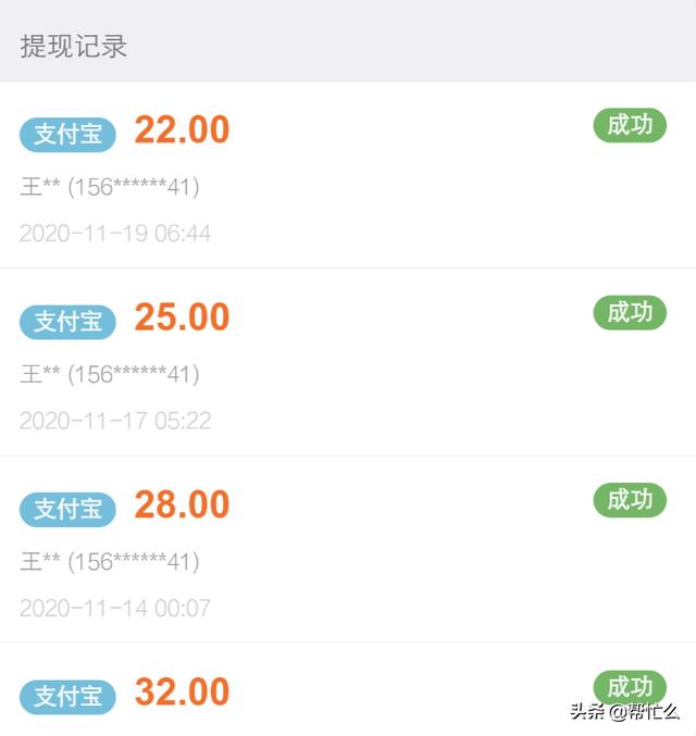 趣闲赚赚钱教程