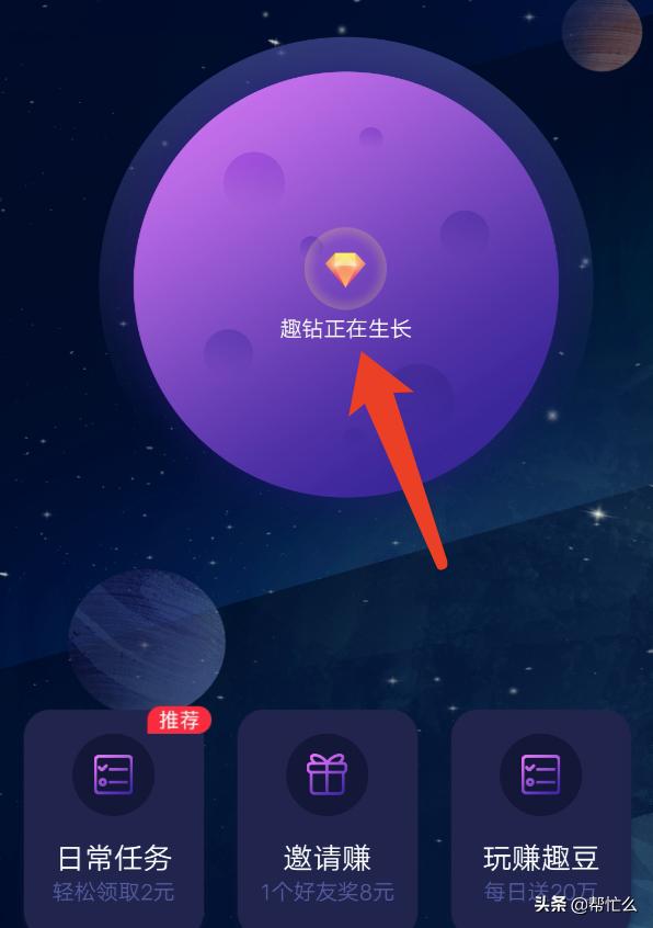 趣味星球：一个可以挂机玩游戏赚钱的软件