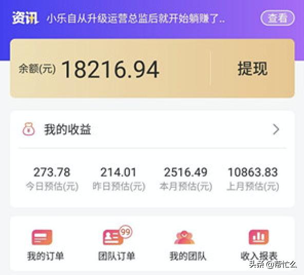 挣钱最快的APP：2020年挣钱最快的APP