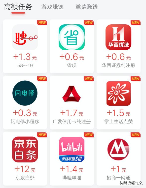 手机赚钱APP：一天可以赚100元的3款手机赚钱软件