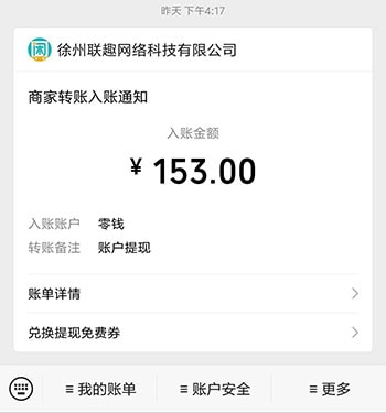 在家不知道怎么赚钱？想在家挣钱就看这个了