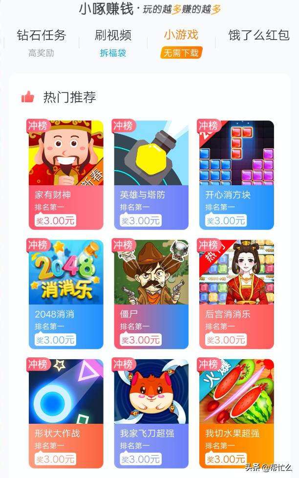 玩游戏赚零花钱的软件，昨天提现了50元