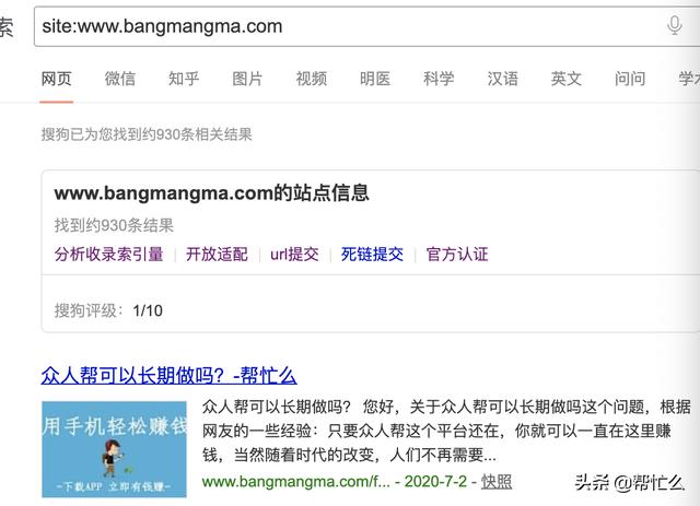 今天搜狗site不到网站数据了，怎么回事，数据一下子全没了