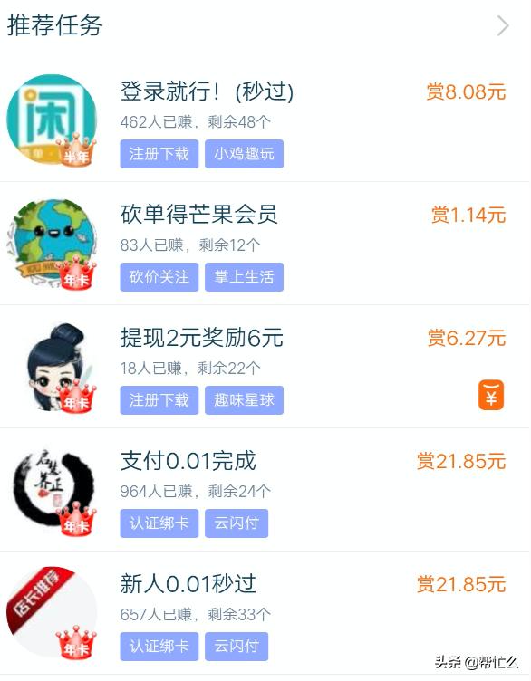 每天都可以赚钱的软件，为什么不来玩一下