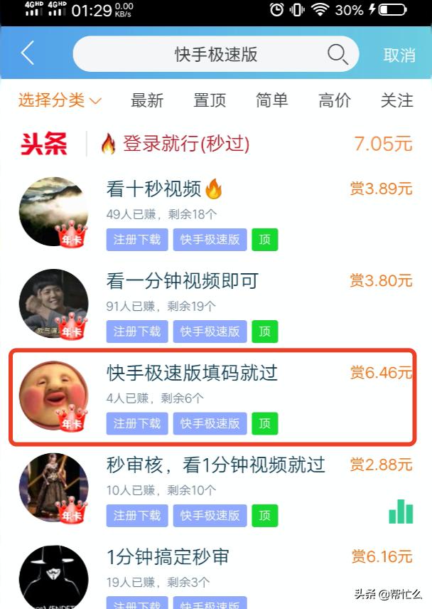大家都是如何通过互联网上推广快手极速版的