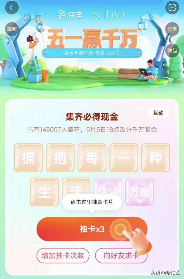 五一到了，各大平台推出领红包活动，一起来薅羊毛吧？