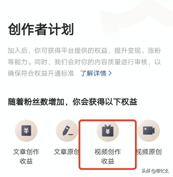 今日头条视频取消收益？