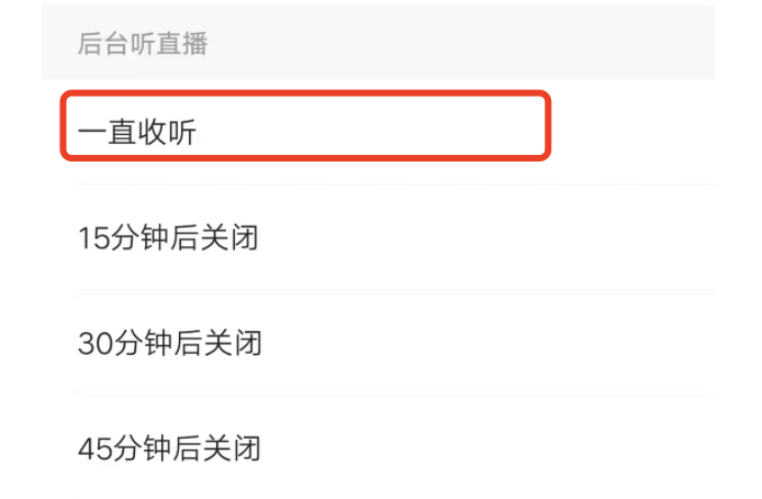 快手极速版如何息屏听声音