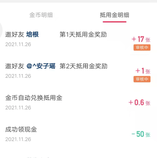 快手极速版现金审核一般要多久
