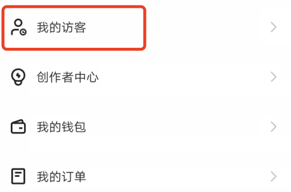 快手极速版怎么才能看谁来过主页