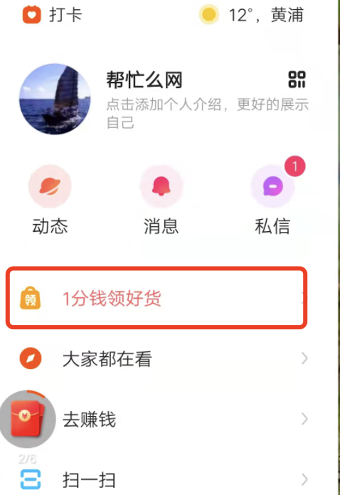 快手极速版一分钱拿货是真的吗