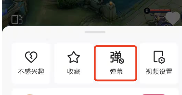 快手极速版怎么关闭竖屏弹幕