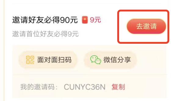 今日头条极速版拉人有上限吗