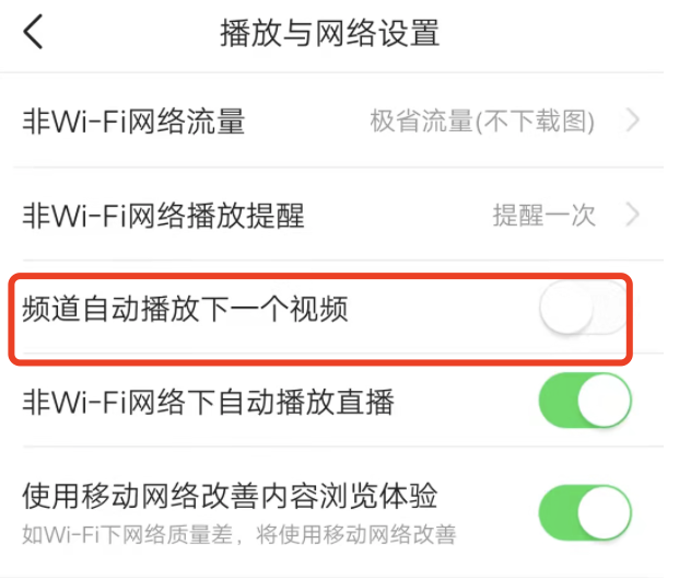 今日头条更新后点开视频自动播放