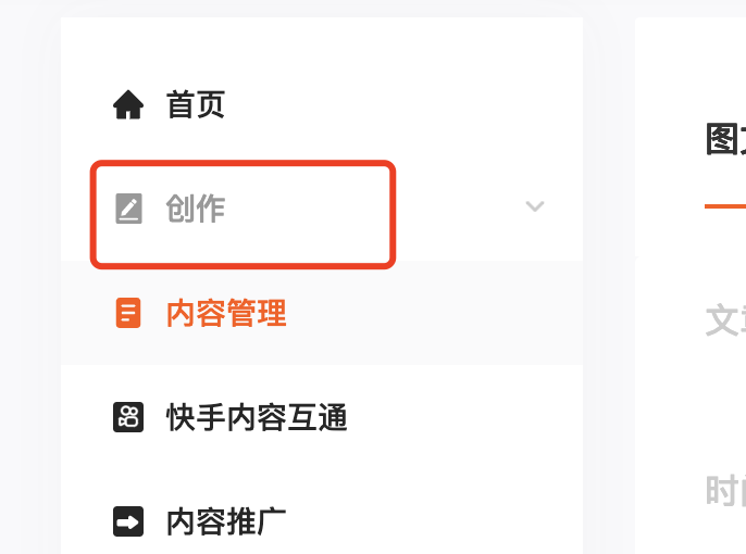 快看点注册自媒体怎么发视频