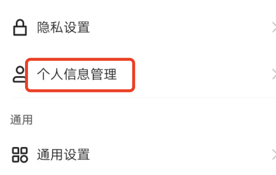 快手极速版怎么查询注册时间