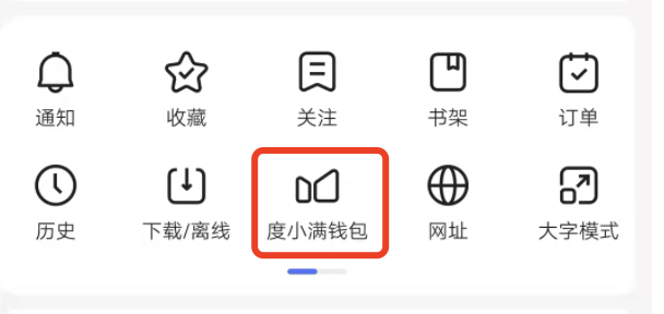 百度极速版怎么查询绑定的银行卡？