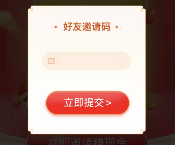 百度极速版邀请码：113517511588（带填写步骤）？
