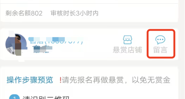 众人帮截图交错了怎么返回？