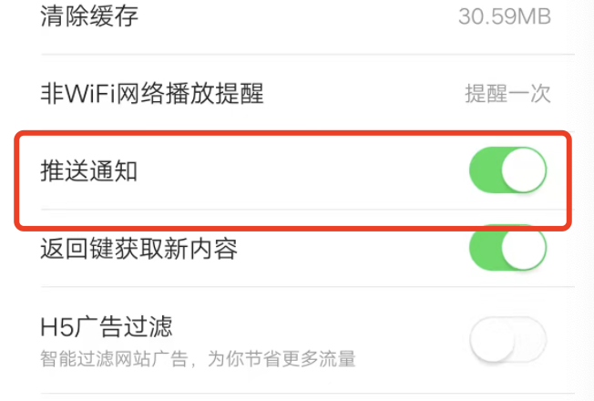 今日头条极速版为什么收不到推文？