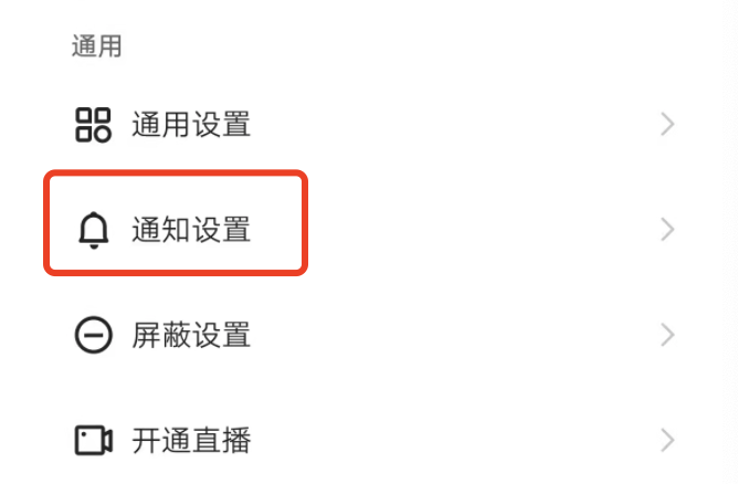 快手极速版总是弹出推送怎么关闭？