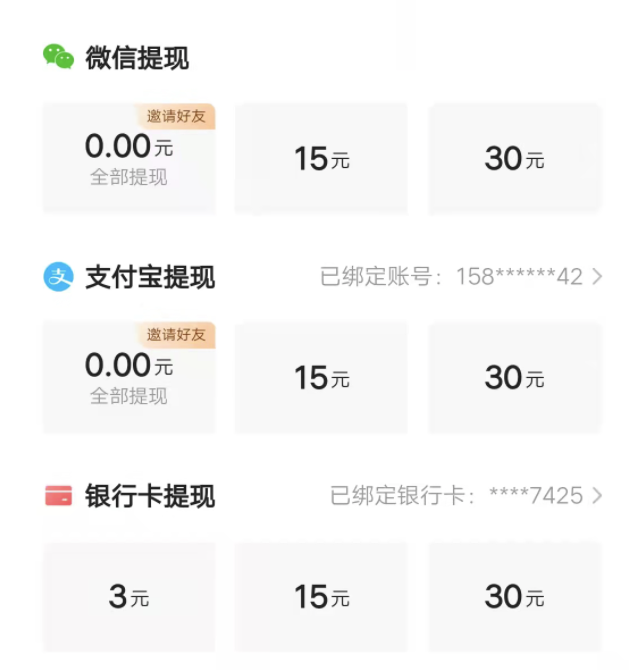 今日头条极速版怎么没有话费充值