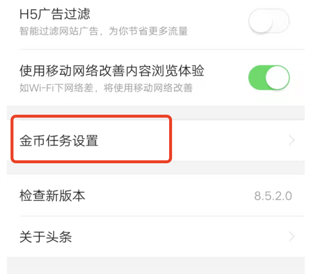 今日头条极速版怎么没有转圈？