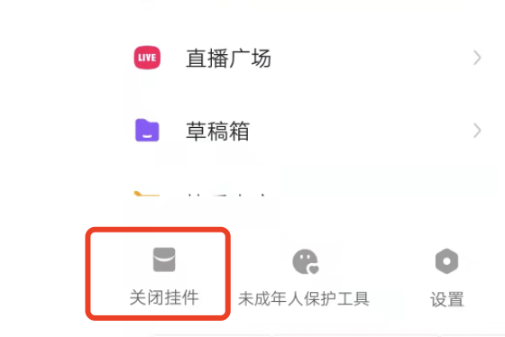 快手极速版金币关掉了怎么打开