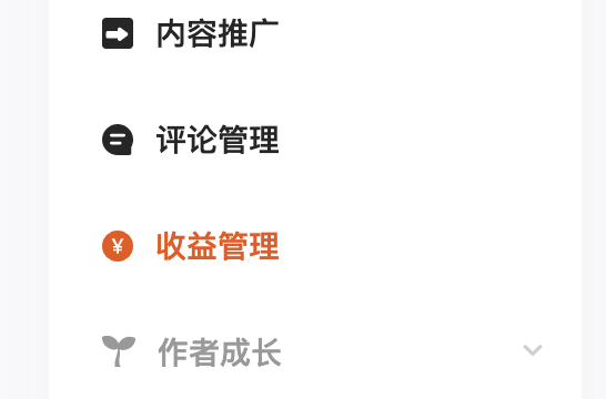 快看点发布视频创作收益在哪里看