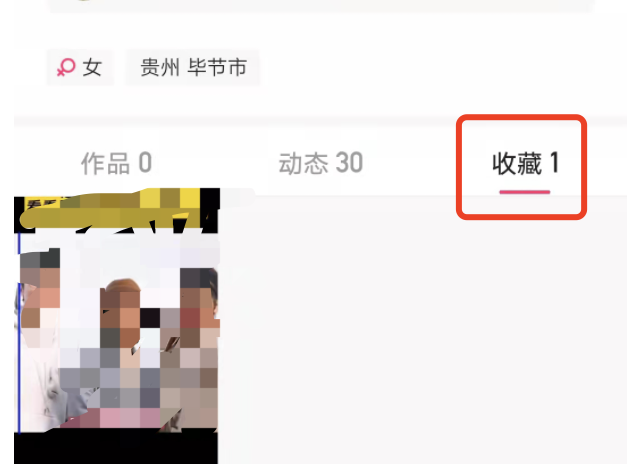 快手里怎么看别人收藏我的作品