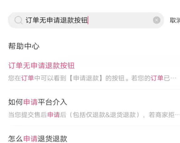 快手申请退款超过七天怎么处理