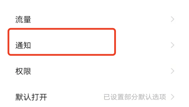 快手推送关闭了怎么还推送游戏